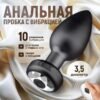 KY39-Wireless Remote Vibrating Anal Plug